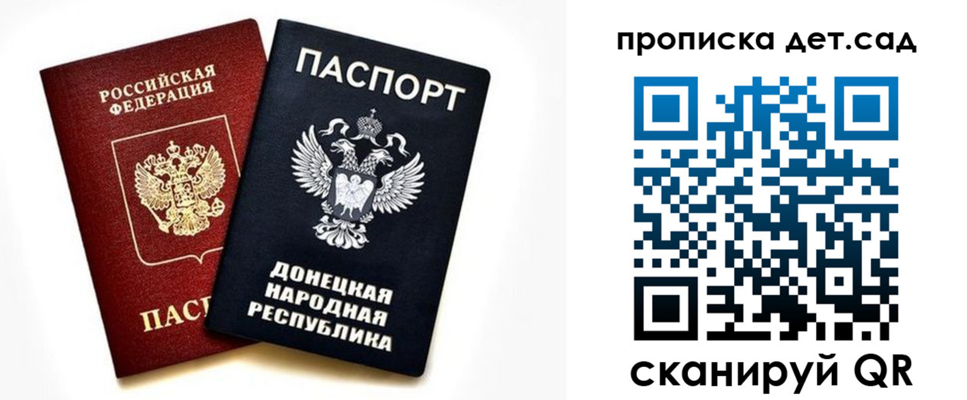 прописка в квартире в Сальске