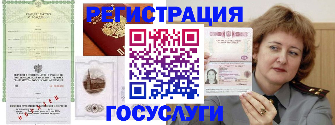 временная регистрация госуслуги в Сальске