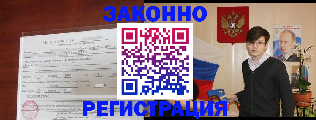 прописка ребенка в Сальске